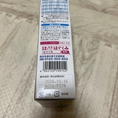 はぐくみ　粉ミルクの画像