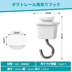 新品！Aiwode|ダクトレール用吊りフック|照明器具配線 ショップライン 吊りフック|ライティングレール用吊りフック|簡単取付 工事不要|ホワイト|5個セットの画像