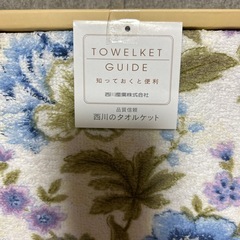 タオルケットの画像