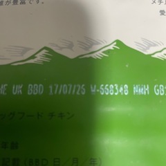 賞味期限2026年7月17日カナガンドッグフード 2kg チキン グレインフリーの画像