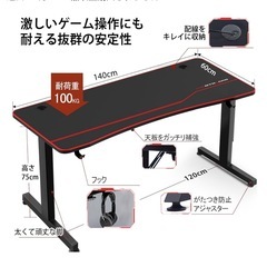 ゲーミングデスクの画像