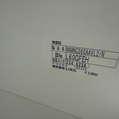 リクシルLIXIL吊り戸棚の画像
