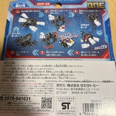 トランスフォーマーONE コグパワーチェンジ エアラクニッドOCP-03
の画像