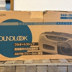 ラジカセ未使用の画像