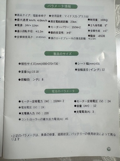 Care-Parents 電動車椅子 ジョイスティック式 黒/ベージュ