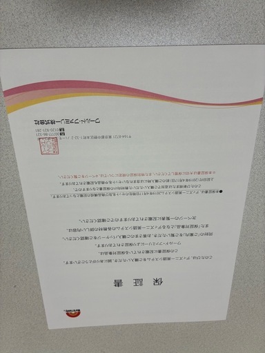 【タブレット切替可能】2020年９月購入　DWE