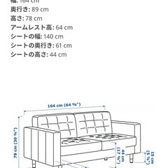 IKEA ソファLANDSKRONA ランズクローナの画像