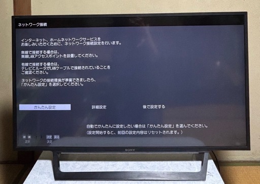 SONY液晶テレビ KJ1-43W73  19年製