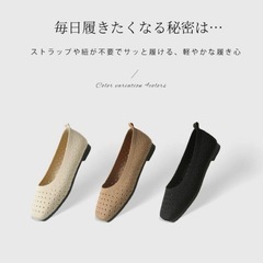 【未使用】フラットシューズ、バレエシューズの画像