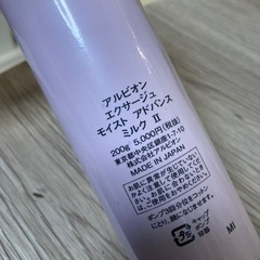 【中古】アルビオン乳液の画像