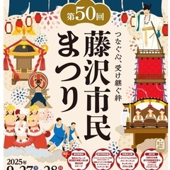 秋葉台でフリマ開催♡9/27（土）