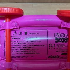 おさんぽコロコロ　「無料」の画像