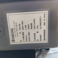 【京セラ】5.9kw太陽光発電のパワーコンディショナー【PVS-590】の画像