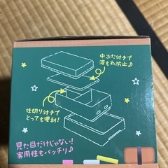跳び箱べんとう箱 新品の画像
