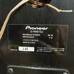 4点セット　PIONEER S-HM81SJ   &   YAMAHA
 MS20Sパワードモニタースピーカーの画像