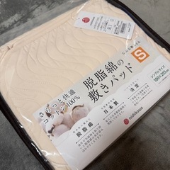 nishikawa 敷きパッド S 100×205cm ベージュ【ばら売り可能！！】の画像