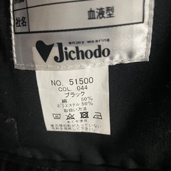 新品未使用✨️作業服上着のみの画像