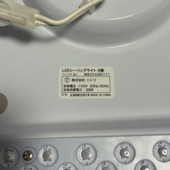 ニトリ8畳用LEDシーリングライトの画像
