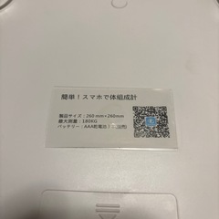 【美品】簡単！スマホで体組成計OMG-77Bluetooth体脂肪率BMI測定の画像