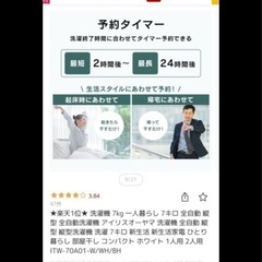 【9/30まで/直接引取のみ】アイリスオーヤマ 縦型洗濯機 7kg 美品 の画像