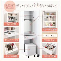 【スリムコンパクト】ミラー付ドレッサーの画像