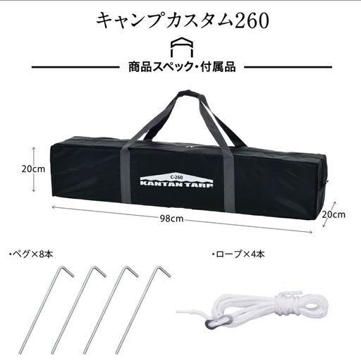 美品セット　カンタンタープ260キャンプカスタム　テント　別売サイドウォール付き
