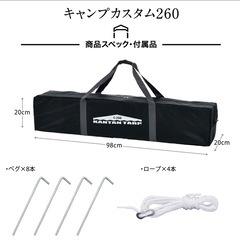 美品セット　カンタンタープ260キャンプカスタム　テント　別売サイドウォール付きの画像