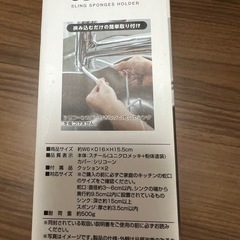 【新品未開封】tower 山崎実業 スポンジホルダーの画像