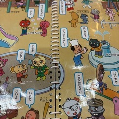 アンパンマン おしゃべりいっぱい！ことばずかんDXの画像