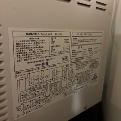 山善オーブンレンジ
の画像