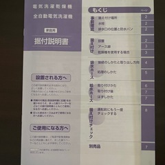 SHARP 洗濯機 ES-T708の画像