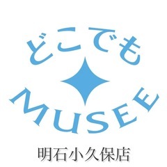どこでもミュゼ明石小久保店