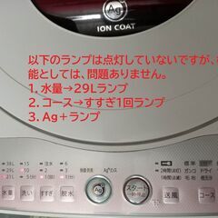 シャープ洗濯機　６KG　節水洗濯機能抜群の画像