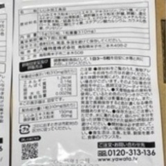 やわた　しじみの力　50粒×1袋の画像