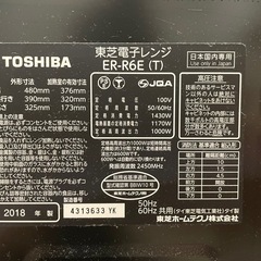 TOSHIBA 東芝 電子レンジ オーブンレンジ ER-R6Eの画像
