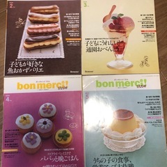 Benesse ボンメルシィ！リトル15冊(3〜6歳児のいる家族向け食育本)の画像