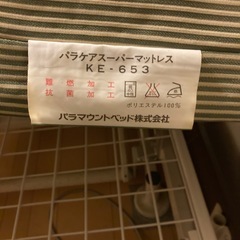 パラマウント　電動ベッドの画像