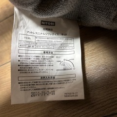 ニトリ　マットレスになる
ソファ座椅子キッド　の画像