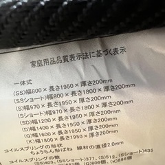 neruco製スプリングマットレスの画像