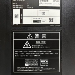 FUNAI 液晶カラーテレビ FL-32HF140 32インチ2022年製Mの画像