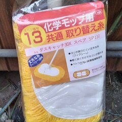 逗子 まとめて 掃除道具 モップ ぞうきん 雑巾 クリーニング用品の画像