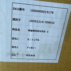 新品　高級　羽毛布団　シングル　掛け布団　薄掛け　アイボリー　ゴールドラベルの画像