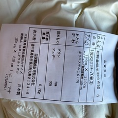 新品　高級　羽毛布団　シングル　掛け布団　薄掛け　アイボリー　ゴールドラベルの画像