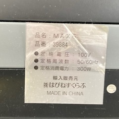 はびねすくらぶ　電動ウォーカーの画像