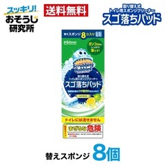 【値下げしました】トイレ用洗浄スポンジの画像