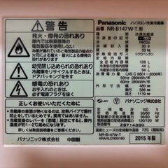 Panasonic冷蔵庫 138L 2015年製の画像