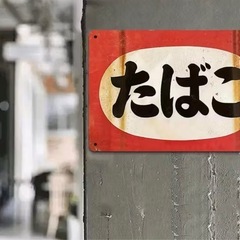 ヴィンテージプレートの画像