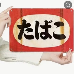 ヴィンテージプレートの画像