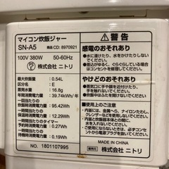 ニトリの炊飯器の画像