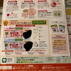 森永　E赤ちゃん　粉ミルク　割引券の画像